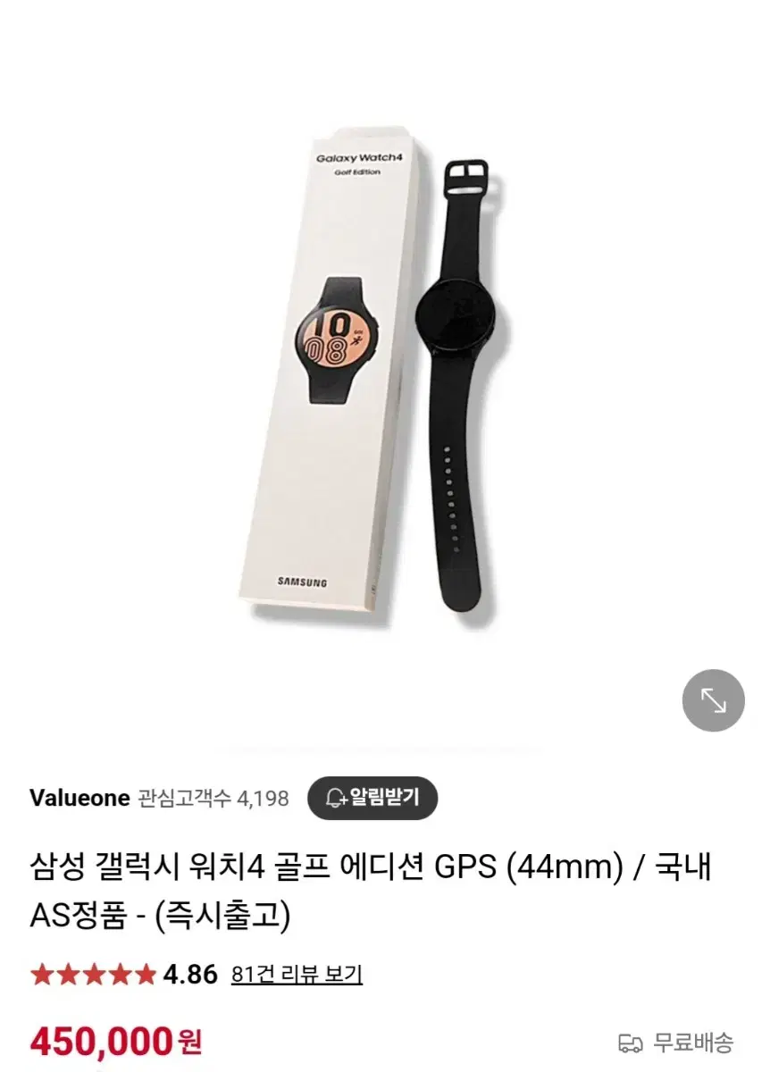 삼성 갤럭시 워치4 44mm (워치+스트랩3세트)